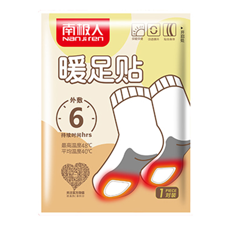 南极人暖足贴暖脚贴足热贴脚底保暖防寒100片煖宝宝发热鞋垫