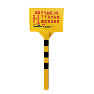 定制玻璃钢标志牌燃气管道地埋标识牌铁路光缆电力玻璃钢警示牌