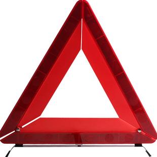 三脚架警示牌汽车载三角架反光折叠停车用警告标志小车辆安全专用