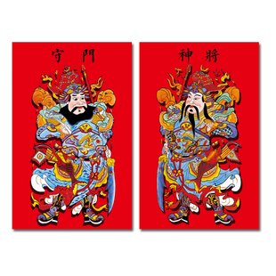 古逸坊年画门神贴画手绘门贴门幅守门神将新春对联春联春节装饰