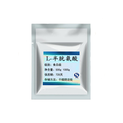 L-半胱氨酸食品级 原粉美白补水 氨基酸 抑制黑色素 Vc好搭档100g