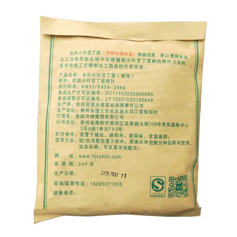 发酵小叶苦丁茶遵义余庆苦丁茶河江牌一级苦丁茶小包装200g