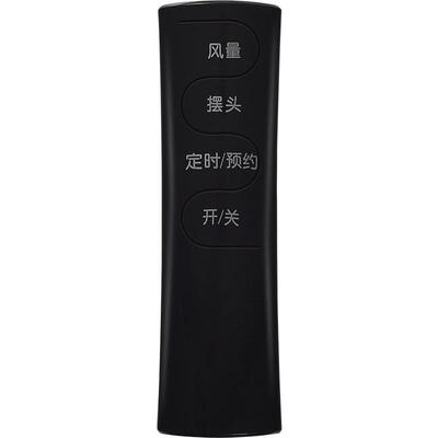 适用艾美特电风扇遥控器