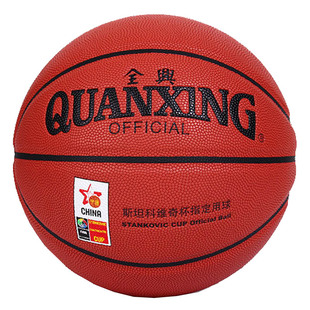 全兴篮球7号吸湿pu比赛用球超好手感室内外通用专业软皮127水泥地