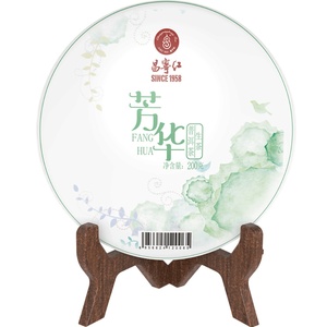 19.9元包邮  昌宁红芳华生 普洱茶饼 200克
