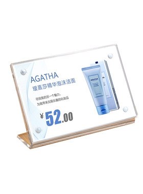 L型价格展示牌亚克力强磁台签透明标价牌透明 A4A5立牌货架标签牌