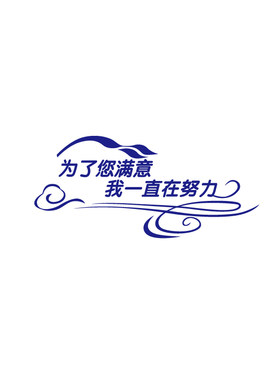 医院护士站卫生室输液玻璃墙贴
