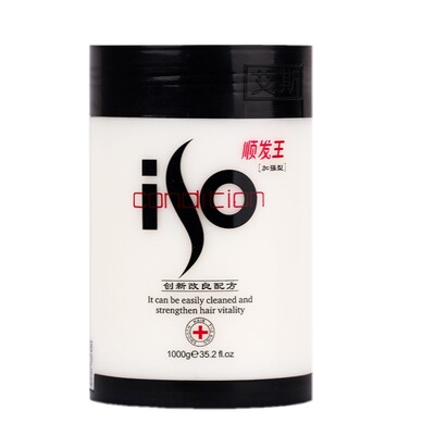 艾斯免蒸焗油膏还原酸水疗护发素