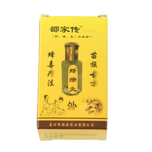 正品邵家传蜂疗灸蜂毒疗法蜂针素掌炙通发热颈椎腰腿痛膝盖关节痛