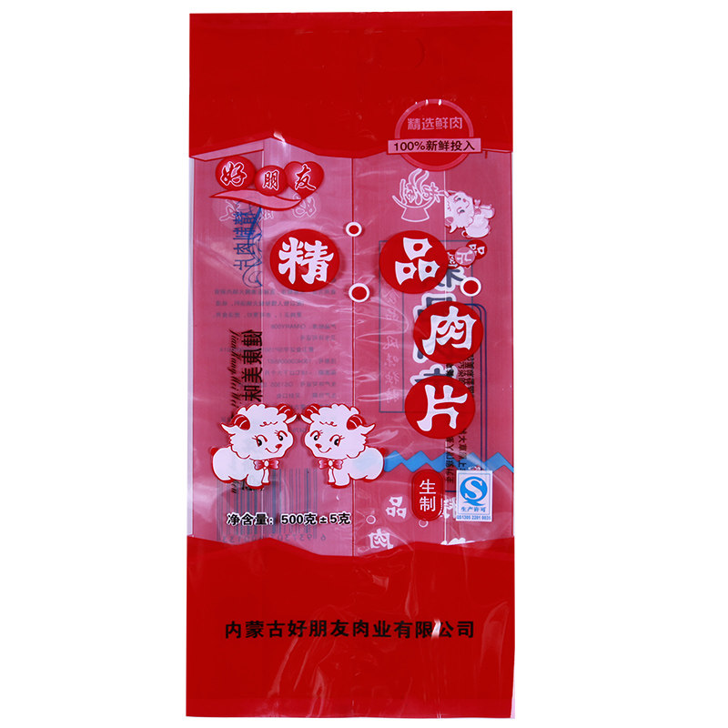 羊肉片包装袋肥牛包装袋袋500克100个羊牛肉片包装袋复合袋一斤装