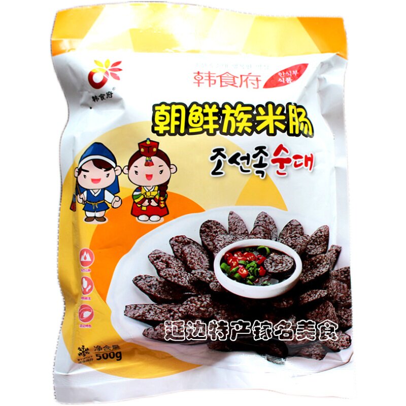 韩食府米肠 延边特产朝鲜族米肠肠衣/肠类加工原料