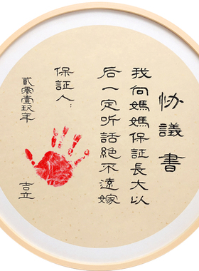 知足常乐脚印手印手足纪念礼品