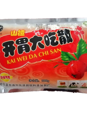 兽用牛羊猪剂邦大吃散