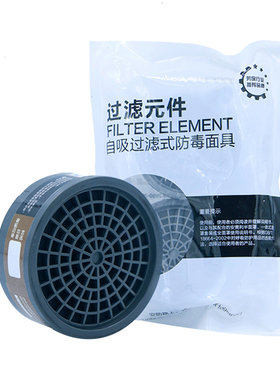 面具配件活性炭滤盒防异味