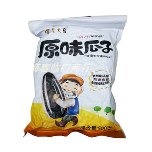 傻老大农庄  葵花籽   原味 大瓜子阿勒泰葵花子500克   葵花籽