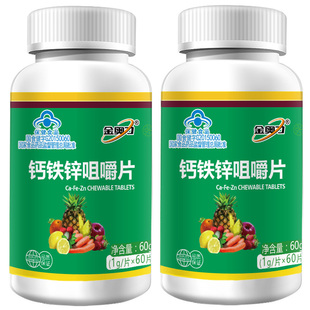 金奥力补钙铁锌咀嚼片120片正品儿童小孩成长高钙酪蛋白碳酸钙片