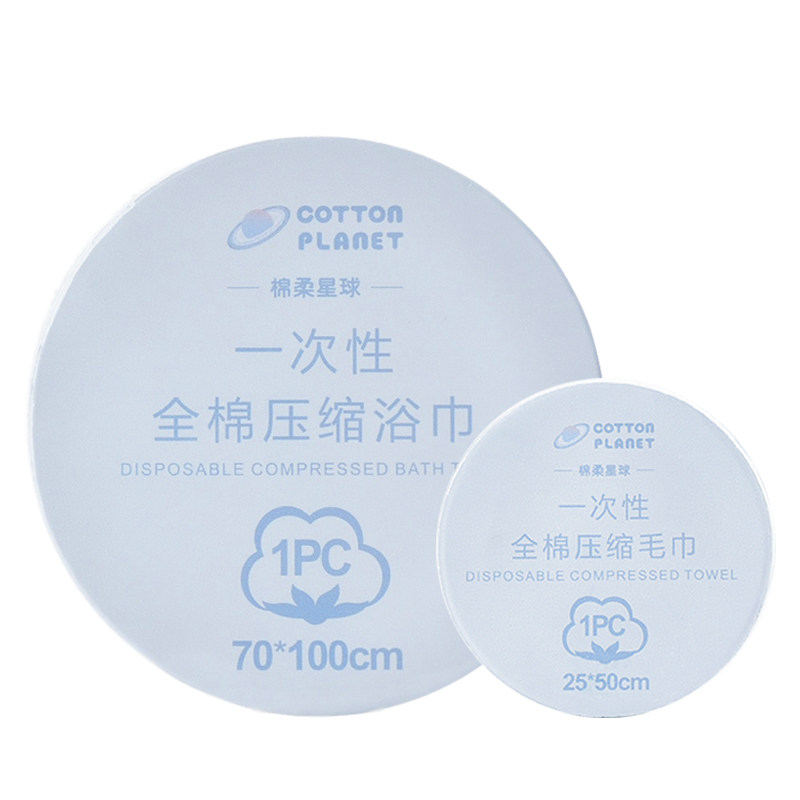 棉柔星球旅行一次性压缩洗脸巾女便携装加厚酒店用品毛浴巾