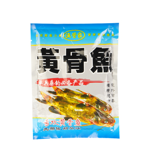 黄骨鱼饵 黄颡塘鲺黄辣丁昂刺汪丫汪刺嘎鱼黄刺诱鱼野钓窝料饵料