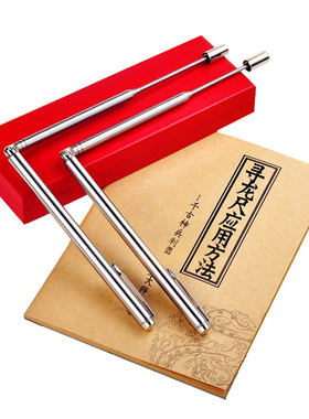 高灵敏不锈钢天线寻龙尺探测棒台湾白色折叠纯铜水脉仪异朽阁