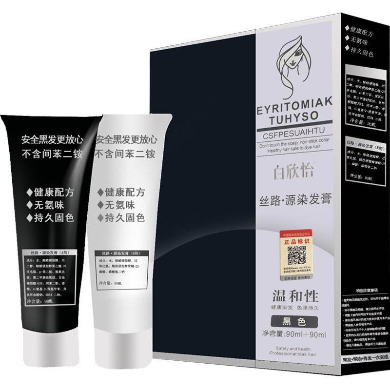 染发膏白欣怡自然黑头皮清水洗