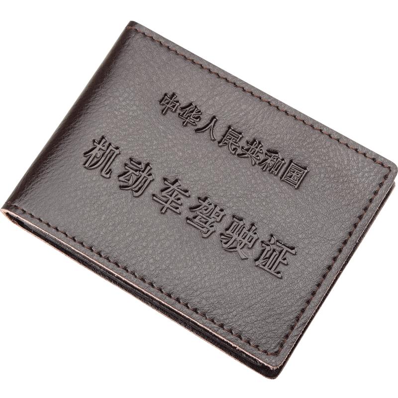 丹马仕驾驶证皮套牛皮多功能多卡位证件卡包机动车行驶证真皮卡套
