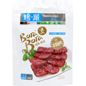 波拉波拉烤派48g烤肉猪肉脯肉干肉片原味黑椒辣味休闲零食5袋包邮