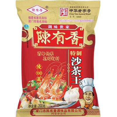 陈有香200G*2包家庭火锅炒菜沙茶