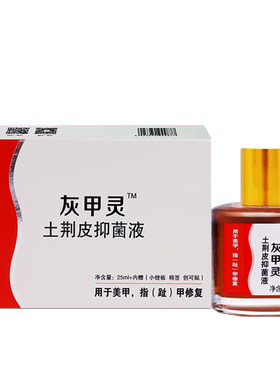 澳福来灰指甲修复液指甲生长液