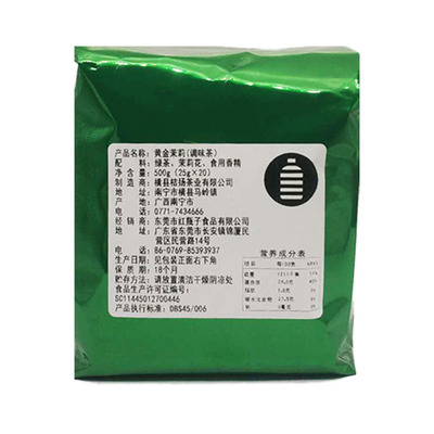 莱瑞茉莉专用500g连锁店绿茶