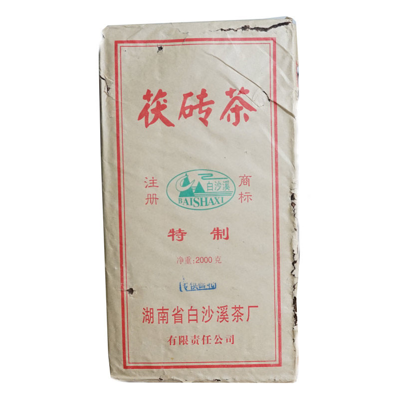 2007年白沙溪黑茶特制茯茶陈年黑茶茯砖茶正品老茯砖茶