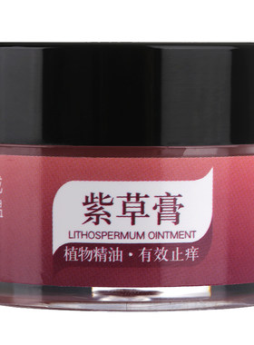 同仁堂紫草修护膏儿消蚊子跳蚤包