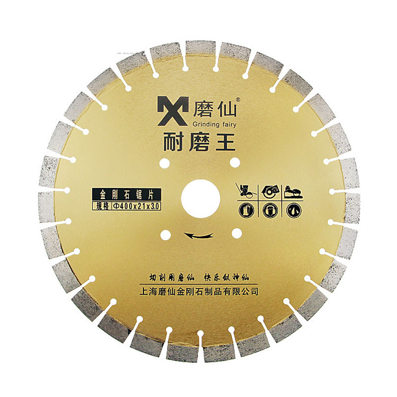 切缝机混凝土马路包邮金刚石锯片