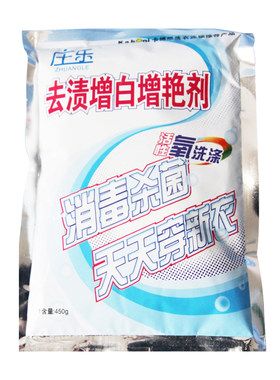 氧泡泡神器增白去霉斑热销彩漂粉