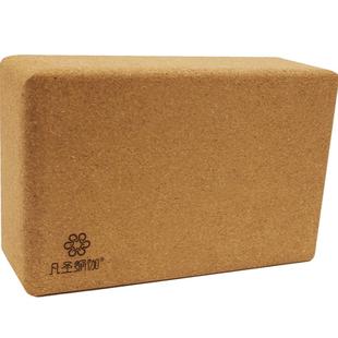 凡圣瑜伽砖 天然软木瑜珈砖强力支撑 瑜伽健身练习辅助用品FZZ003