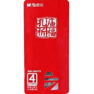 晨光套尺孔庙学生用考试专用涂卡尺直尺钢尺30cm尺子套装直尺量角器三角尺铝合金绘图尺多功能办公用品