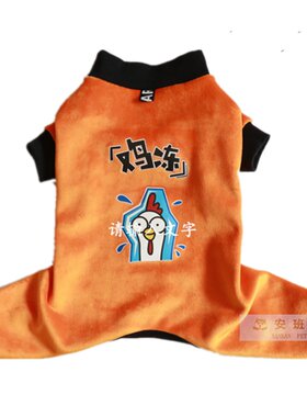 安班宠物四脚衣服银狐绒短袖比熊