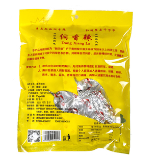 黎平手搓辣椒贵州特产筑绿康醉美侗香辣蘸水香辣特辣糊辣椒面120g