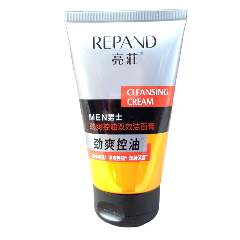 亮荘保湿补水男士控油双效洁面膏