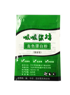 怎么办去衣物染色工业强力漂白粉