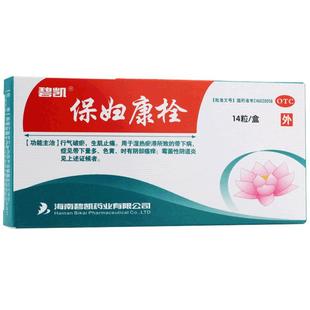 碧凯保妇康栓14粒 阴部瘙痒霉菌性阴道炎妇科栓剂