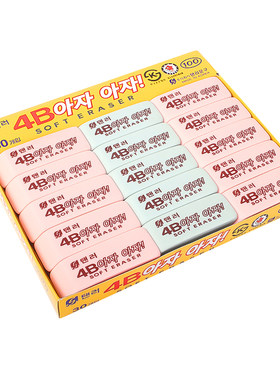韩国橡皮擦4B美术专用橡皮100A儿童学生用无碎屑擦得干净绘画初学