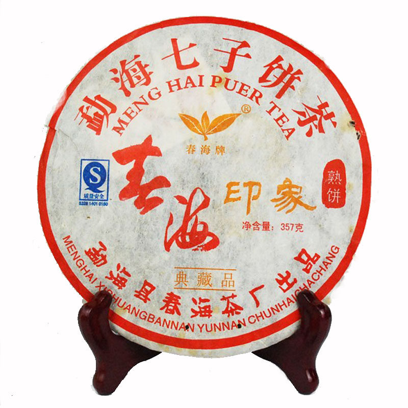 春海云南饼茶七子印象陈香熟普