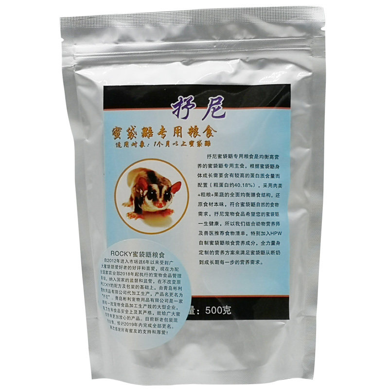 蜜袋鼯粮食飞鼠饲料奶蜜蜜袋鼠米鼠粮