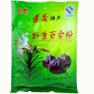 包邮贵州务川特产野生百合粉270g小袋包装冲饮即食代餐非江西万载