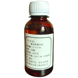 油脂抗氧化剂 复合防腐剂 手工皂日化用100ml