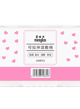 1080蒙丽丝卸妆棉脸部