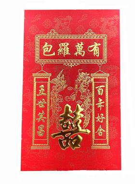 结婚礼金盒婚庆用品利是封礼金盒