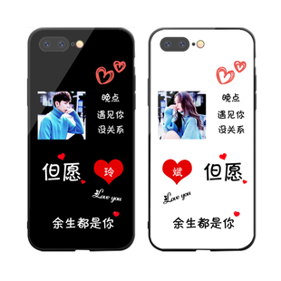 晚点遇见你没关系手机壳适用于苹果x情侣照片vivo oppo 华为 小米