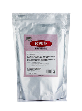 玫瑰花瓣美容院专用保湿软膜粉