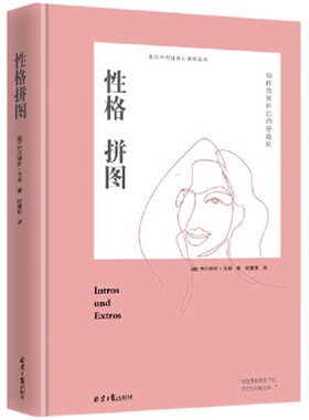 阳光博客畅销书性格心理学分析